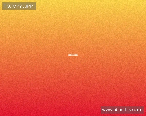 篮球明星扫把发型